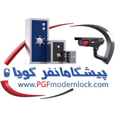 پیشگامانفر گویا