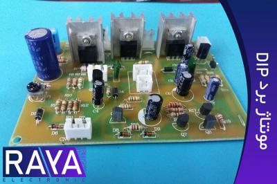 مونتاژ برد الکترونیکی dip