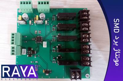 مونتاژ برد الکترونیکی SMD
