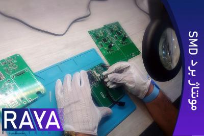 مونتاژ برد حساس smd آنتی استاتیک