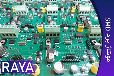 مونتاژ برد SMD