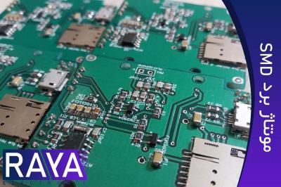 مونتاژ برد SMD بصورت دستی