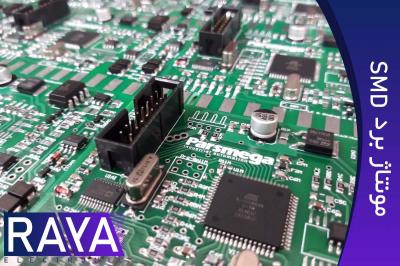مونتاژ برد SMD بصورت دستی