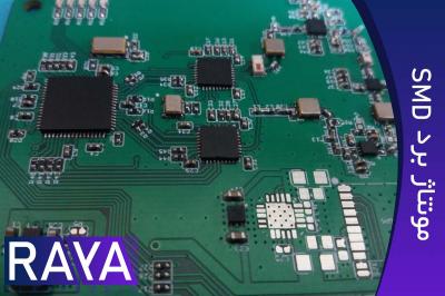 مونتاژ برد SMD فوت پرینت 201 و 402 بصورت دستی