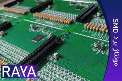 مونتاژ برد ترکیبی DIP & SMD