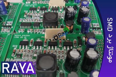 مونتاژ برد SMD
