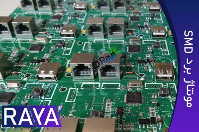 مونتاژ برد SMD