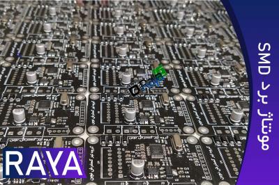مونتاژ برد SMD