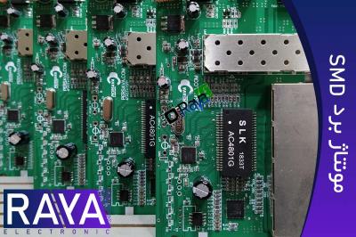 مونتاژ برد SMD