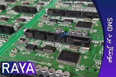 مونتاژ برد SMD