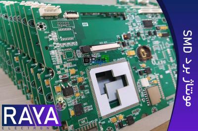 مونتاژ برد SMD