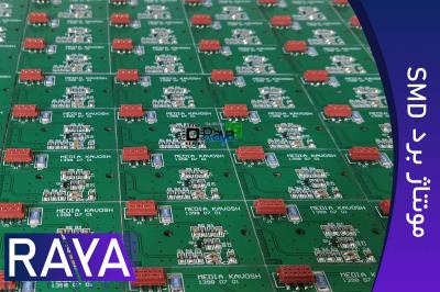 مونتاژ برد SMD