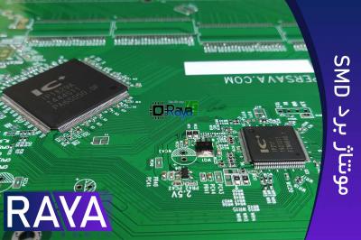 مونتاژ برد SMD