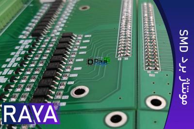 مونتاژ برد الکترونیکی SMD