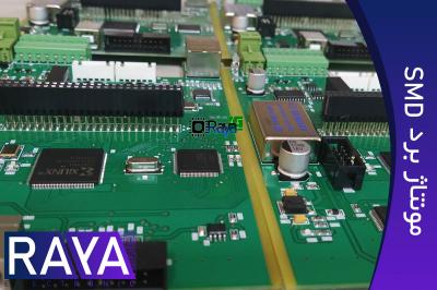 مونتاژ برد الکترونیکی SMD