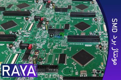 مونتاژ برد الکترونیکی SMD