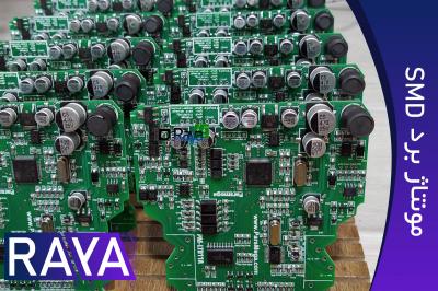 مونتاژ برد الکترونیکی SMD