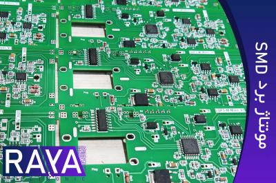 مونتاژ برد الکترونیکی SMD